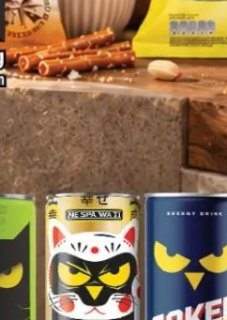 Energetsko piće Guarana 0,25l sve vrste